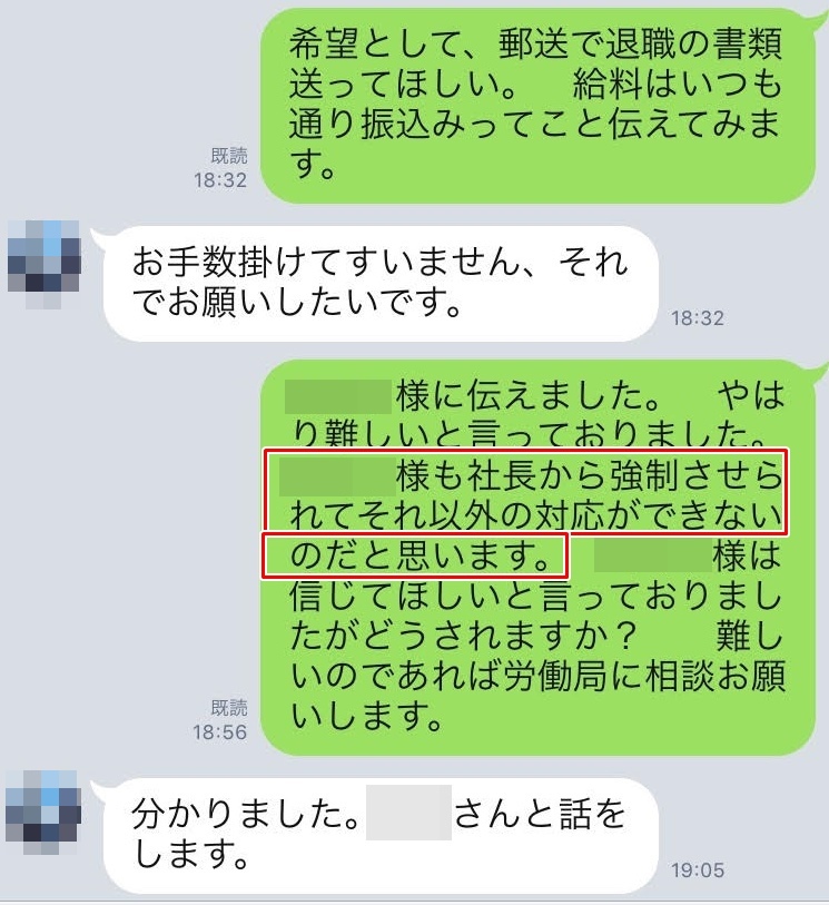 体験談 退職代行sarabaを使った理由はヤクザ並みのパワハラ 電話代行屋stupchiba