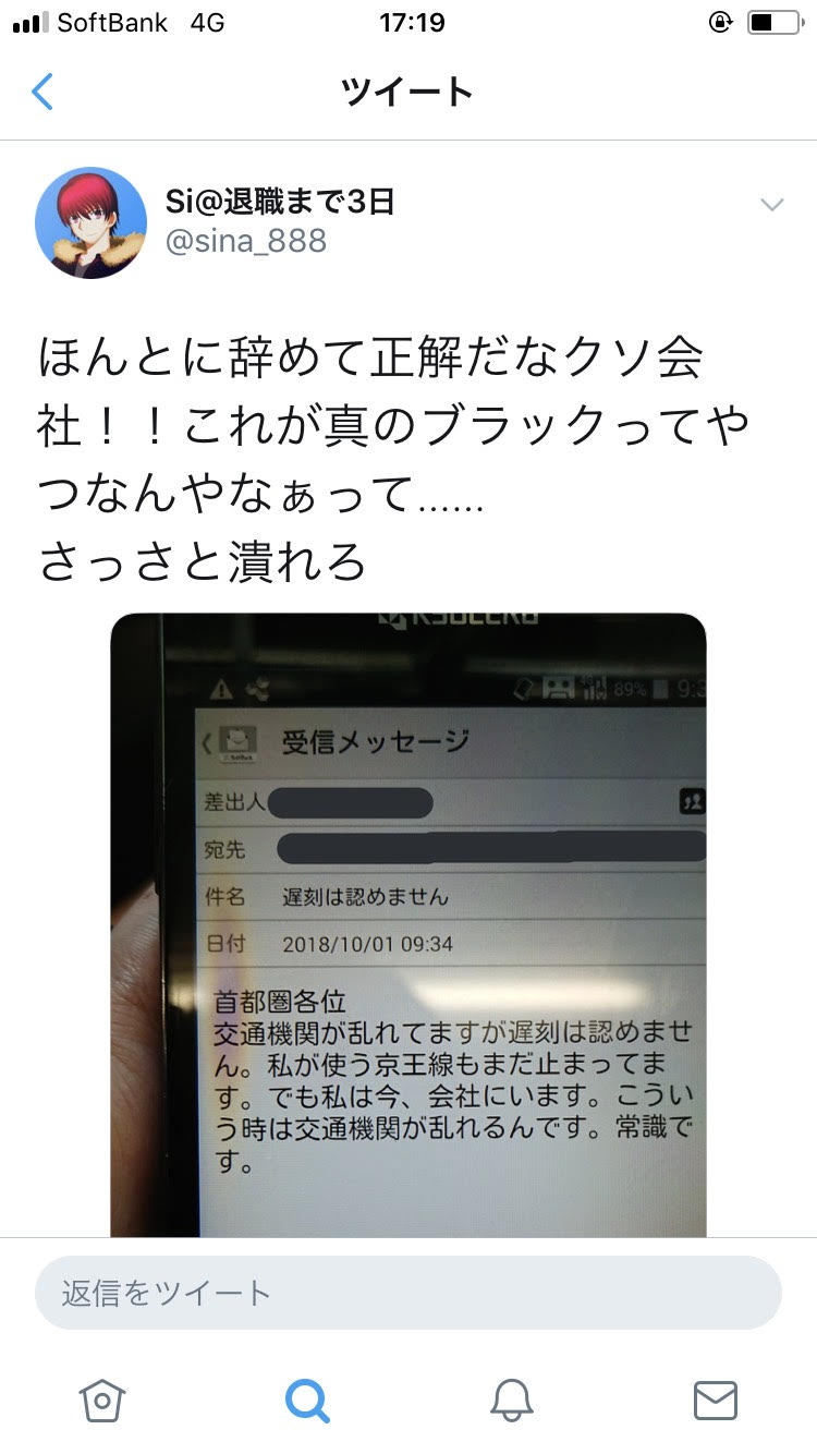 もう行きたくない こんな会社は辞めてしまおう ブラック企業の特徴 電話代行屋stupchiba